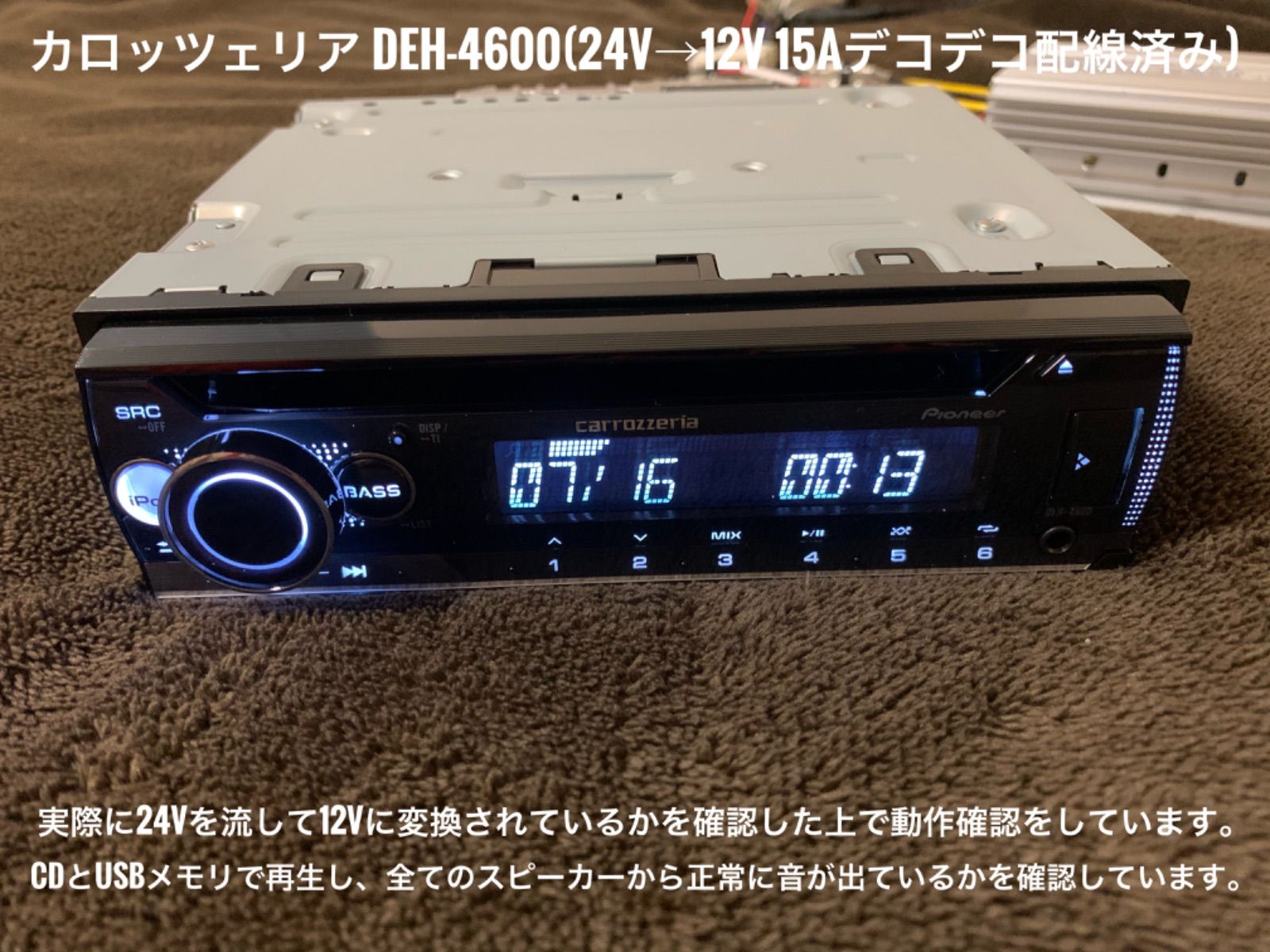 検索用24Vオーディオ CD/USB/ラジオ/AUX デコデコ取付済 トラック ...