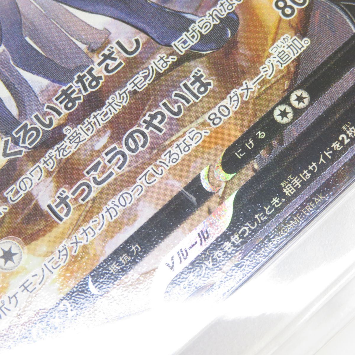 PSA10】ポケモンカード ブラッキーV s8b 244/184 CSR 鑑定品