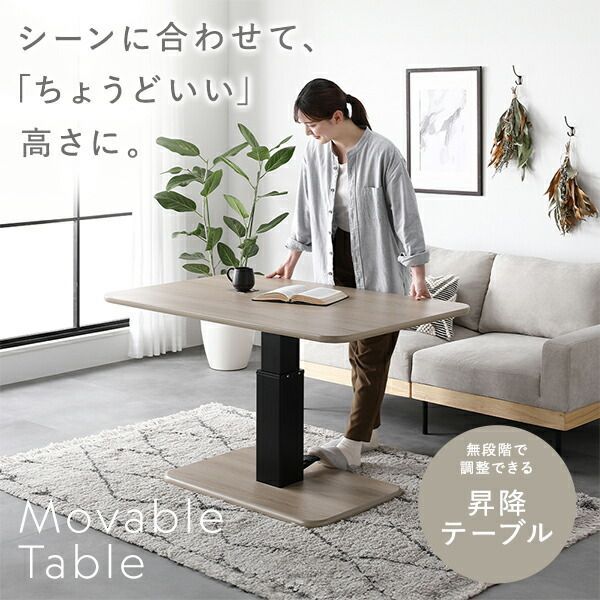 テーブル 昇降 高さ54.5cm〜70.5cm ストーングレー 大理石調 昇降式 高