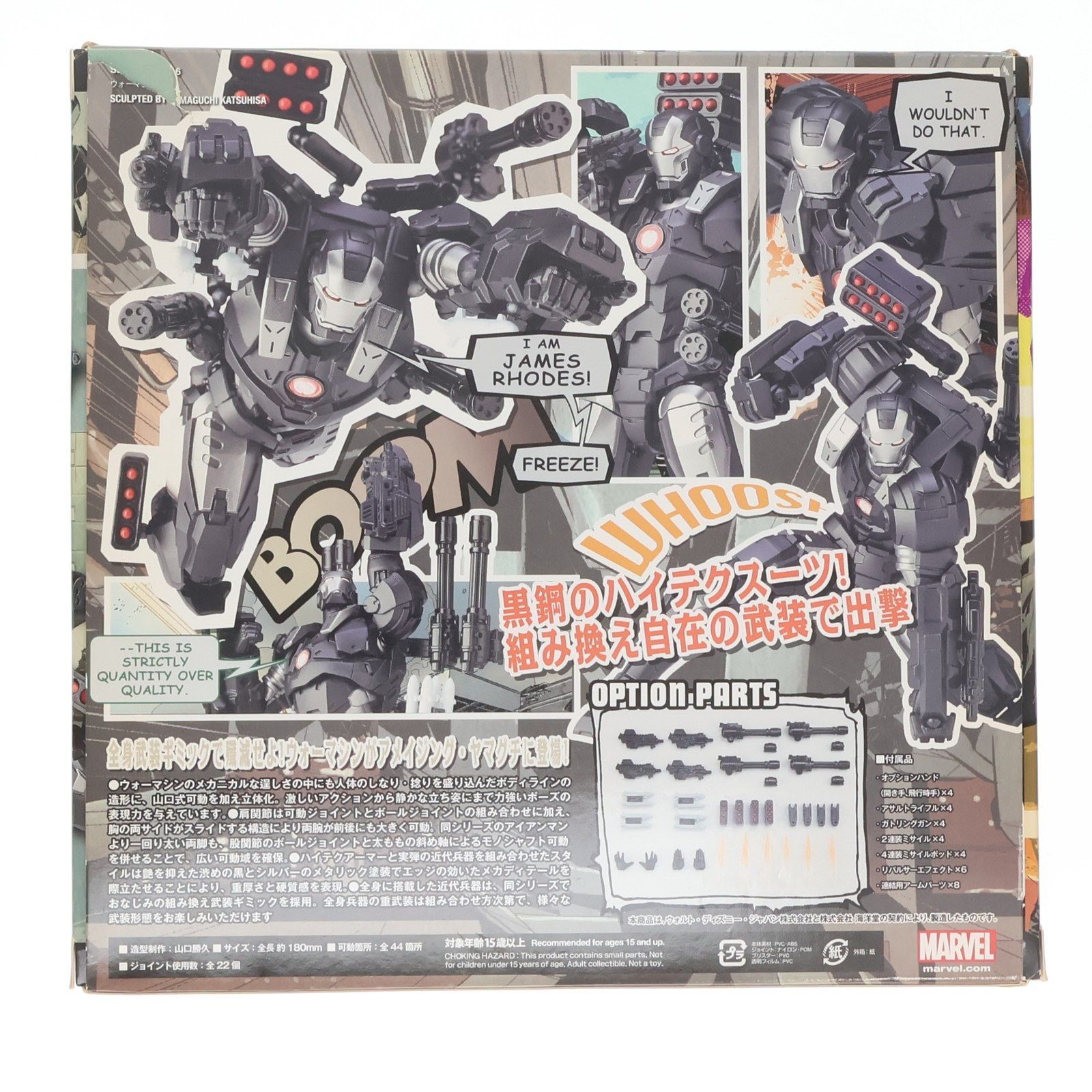 フィギュアコンプレックス アメイジングヤマグチ No.016 War フィギュアコンプレックス アメイジングヤマグチ No.016 War