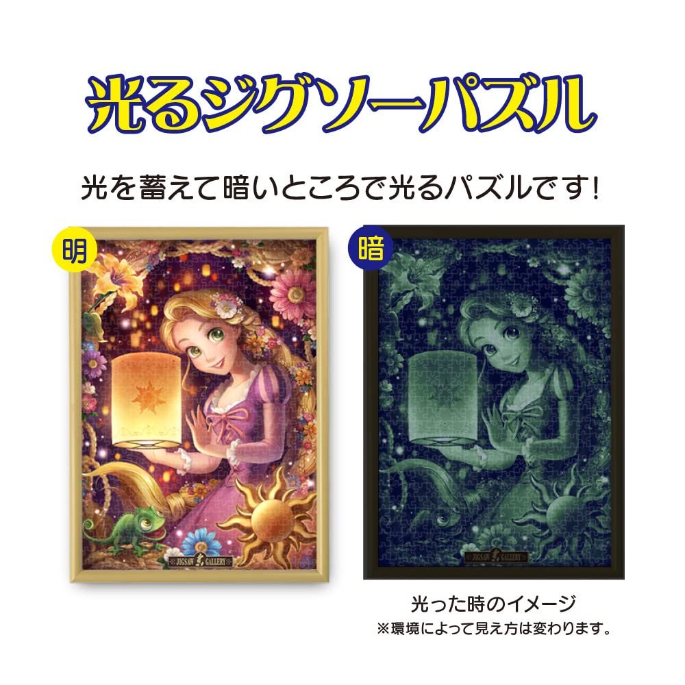 テンヨー 1000ピース ジグソーパズル ディズニー ムーンライト