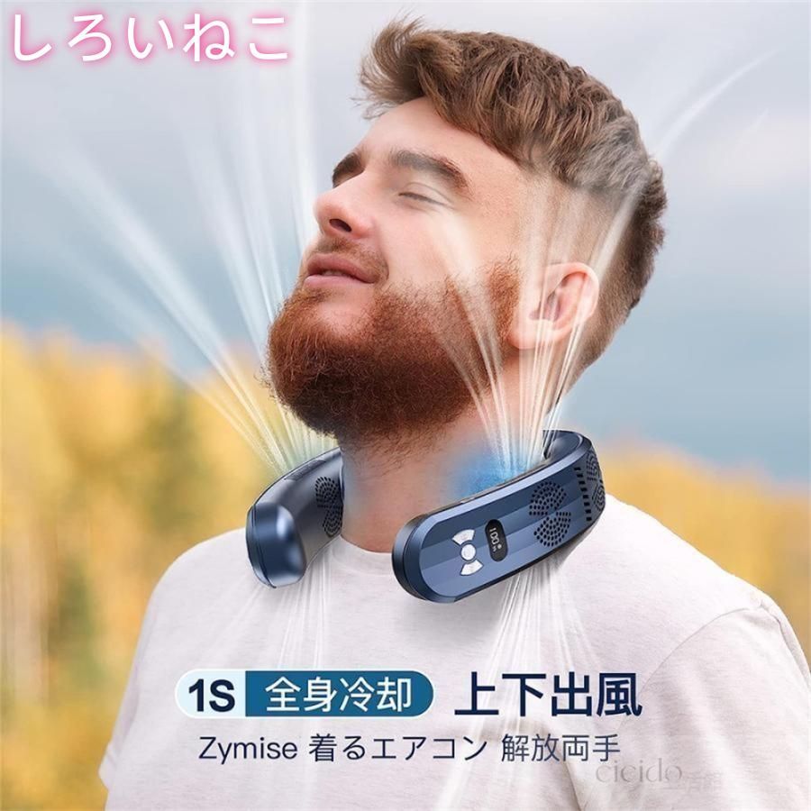 首掛け扇風機 冷却プレート
