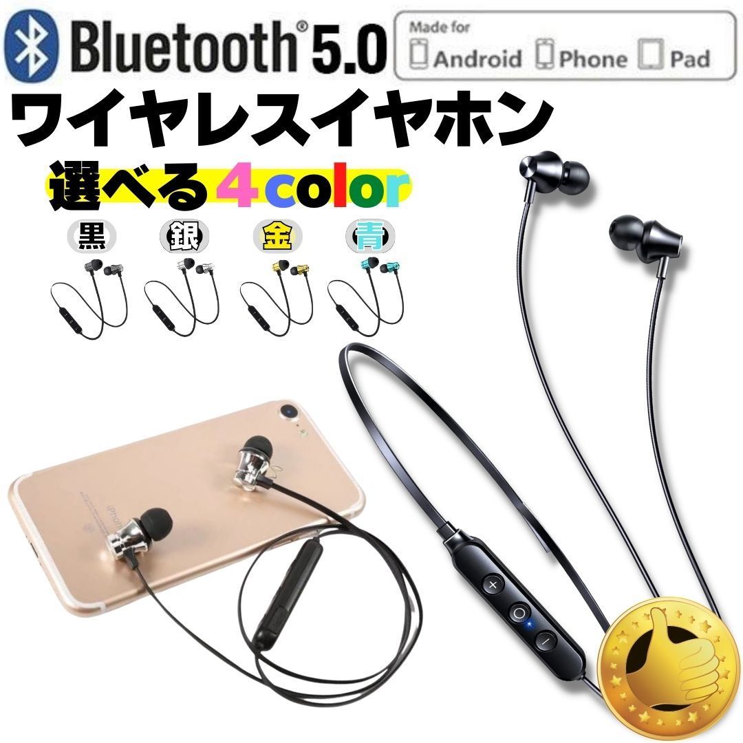 ネックバンド型 ✨ Bluetooth イヤホン ワイヤレスイヤホン