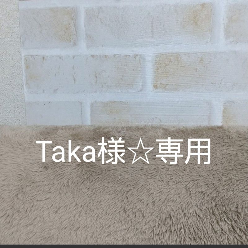 taka様 専用 TAKAさん専用 Taka様♡専用 Taka様♡専用 ZX様