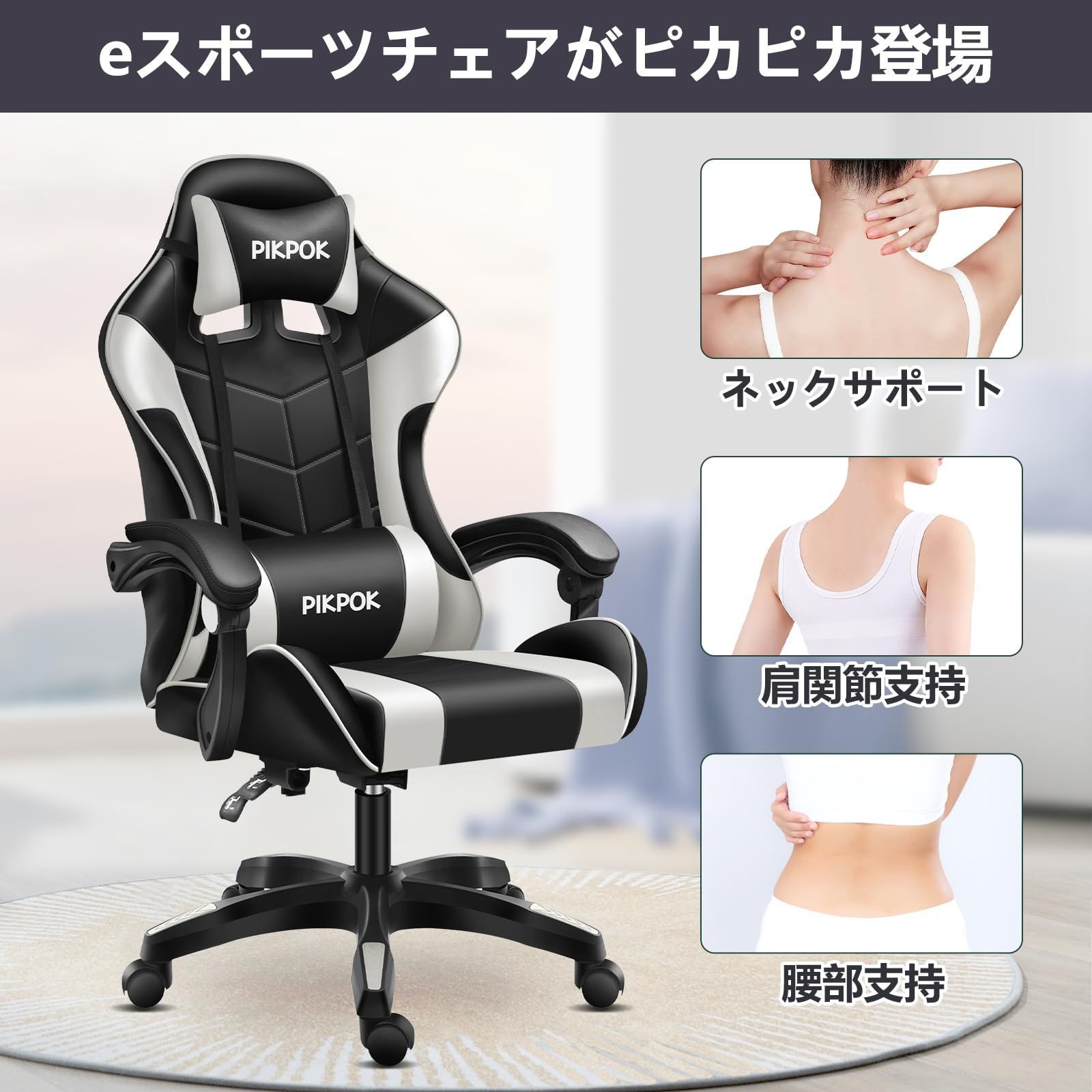 ゲーム用チェア リクライニング
