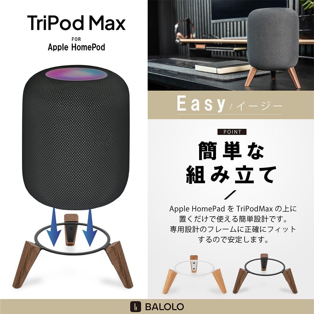 HomePod TriPod