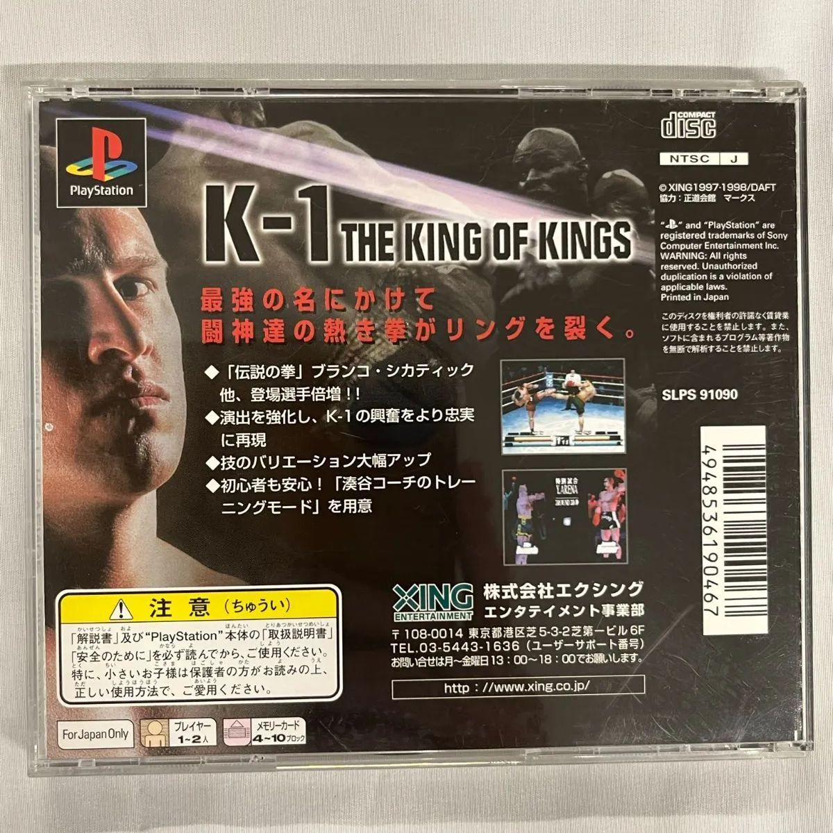 PS Fighting Illusion K-1グランプリ - 家庭用ゲームソフト