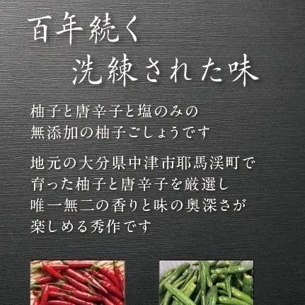 香る大分のゆずごしょう 【激辛】２本セット    柚子胡椒 柚子こしょう ゆずこしょう