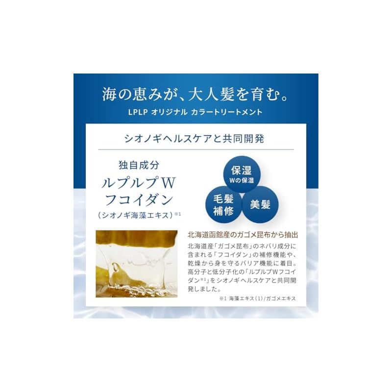 【未使用品】lplp ヘアカラー トリートメント ウォームブラウン 未使用品】lplp ヘアカラー トリートメント ウォームブラウン