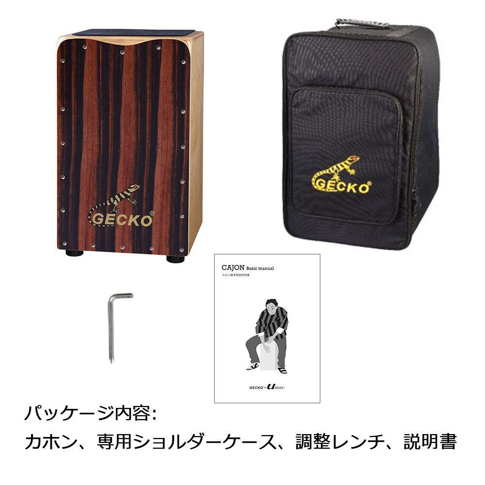 GECKO カホン