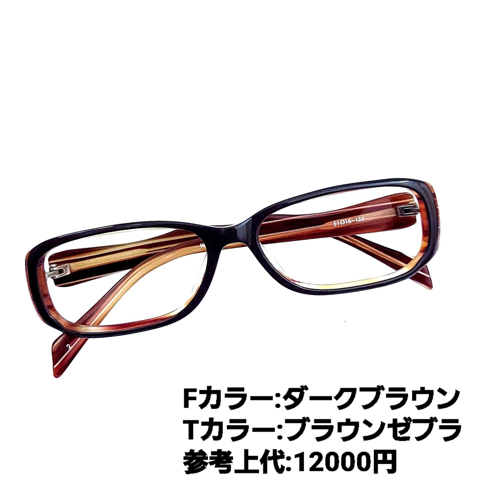 No.1201+メガネ NO04【度数入り込み価格】