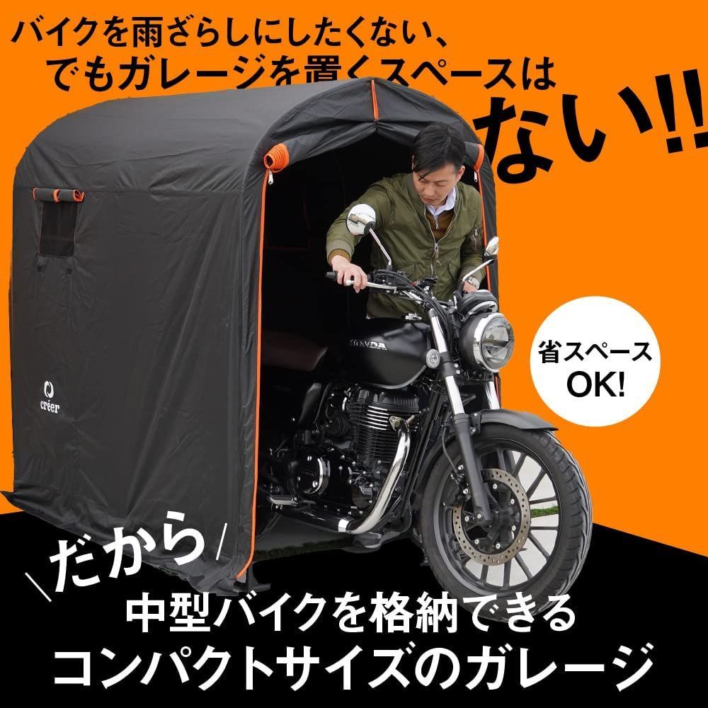 créer(クレエ) バイクガレージ バイク ガレージ 中型バイク1台