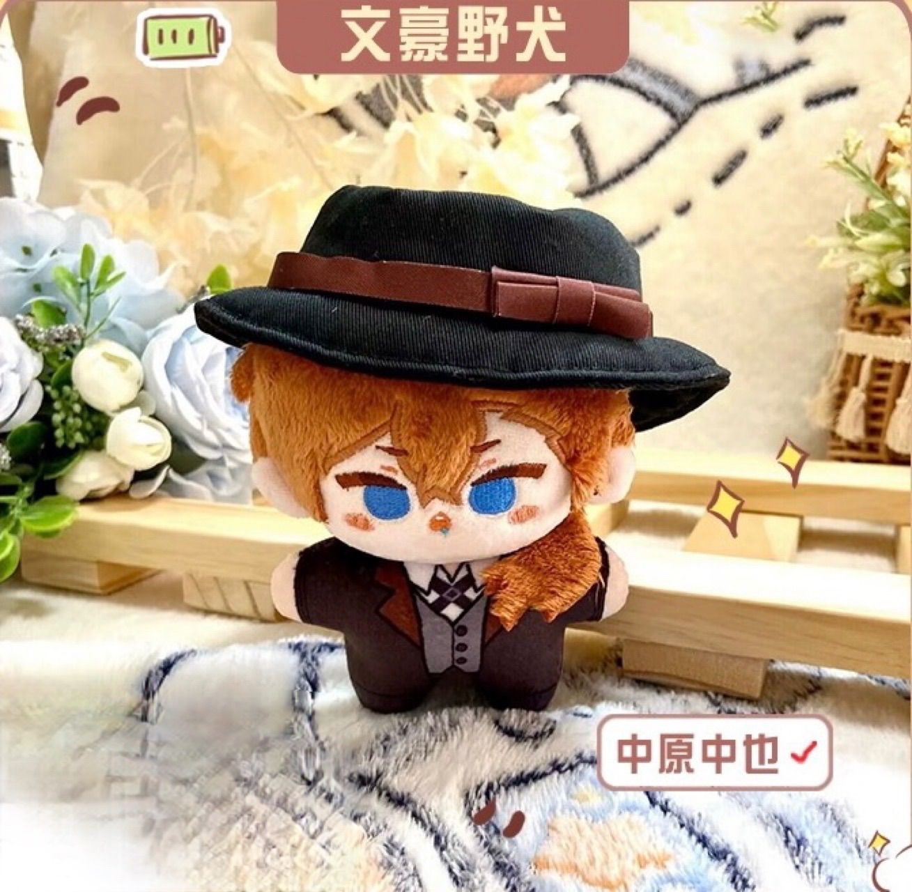 文豪ストレイドッグス 12cm ミニぬいぐるみ チャーム 芥川龍之介・中原中也 文豪ストレイドッグス 12cm ミニぬいぐるみ チャーム 芥川龍之介