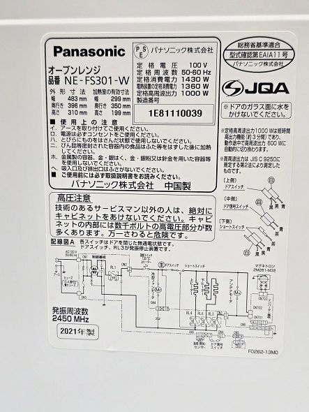 オーブンレンジ
