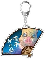 【鬼滅の刃】嘴平伊之助 アクリルキーホルダー 楽天市場】鬼滅の刃 ぎゅぎゅっとアクリルキーホルダー 嘴平