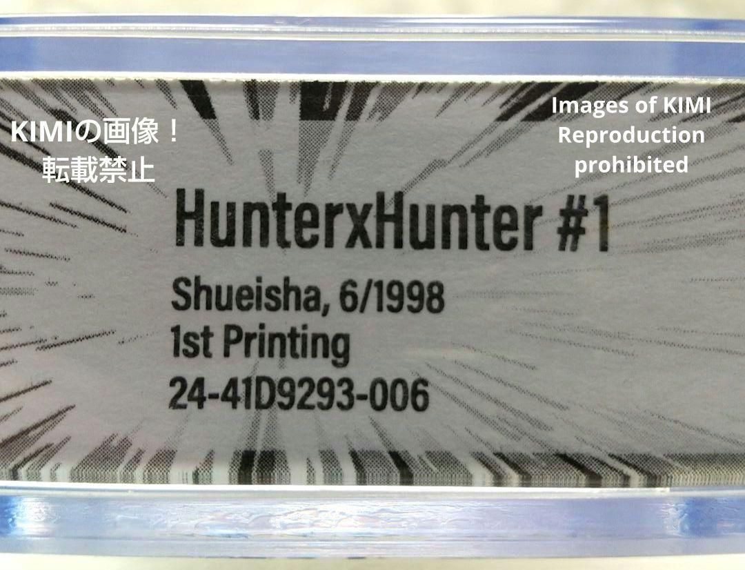 初版 HUNTER X HUNTER 1 コミック 漫画 本 1998 BGS BECKETT 4.0