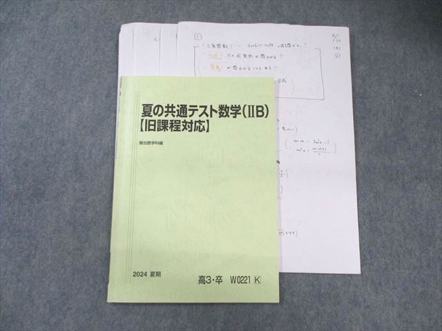 専用しおん様増殖中！共通テスト 英語 数学特別重厚セット