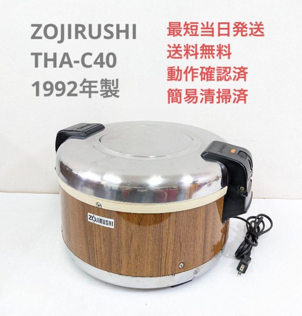 ZOJIRUSHI 電子ジャー THA-C40Aこちらの商品は即購入歓迎です