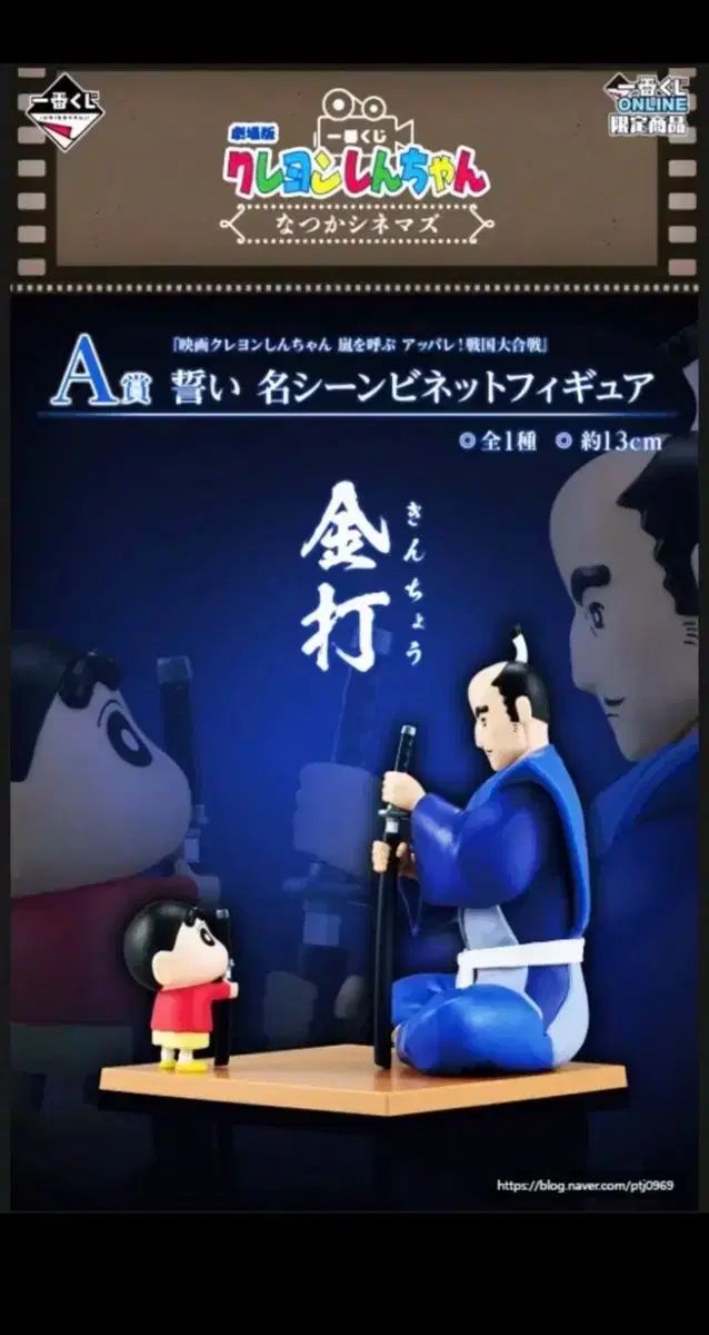 クレヨンしんちゃん 一番くじ　A賞C賞E賞等 クレヨンしんちゃん」新作一番くじのテーマは「お食事