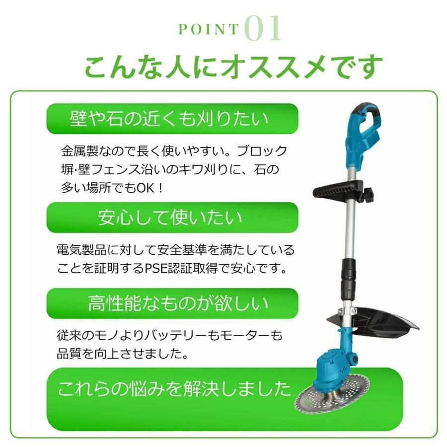 替え刃 電動