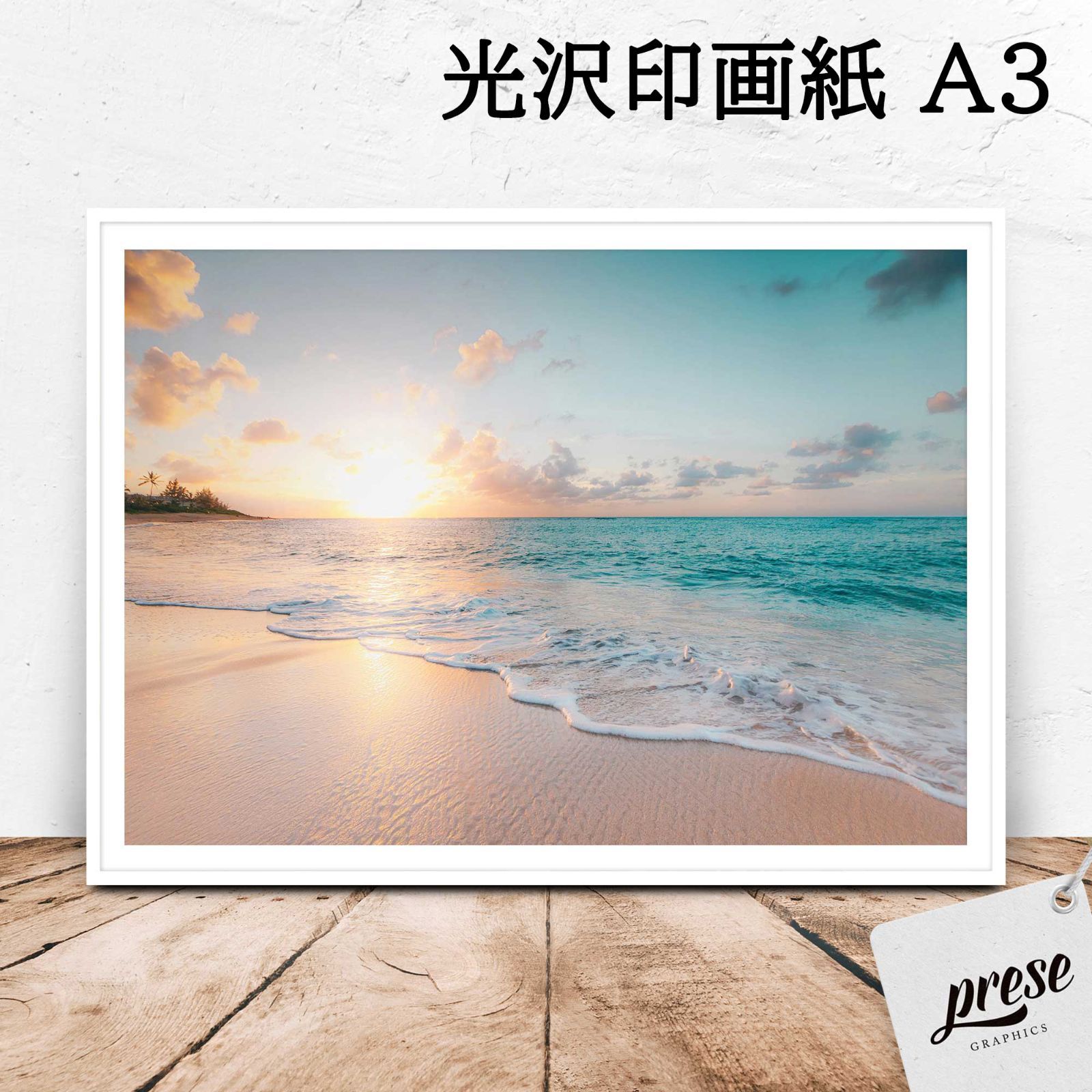 メルカリshops A3光沢印画紙 オアフ島 ノースショアビーチのサンセット ポスター インテリア メルカリshops A3光沢印画紙 オアフ島 ノースショアビーチのサンセット ポスター インテリア