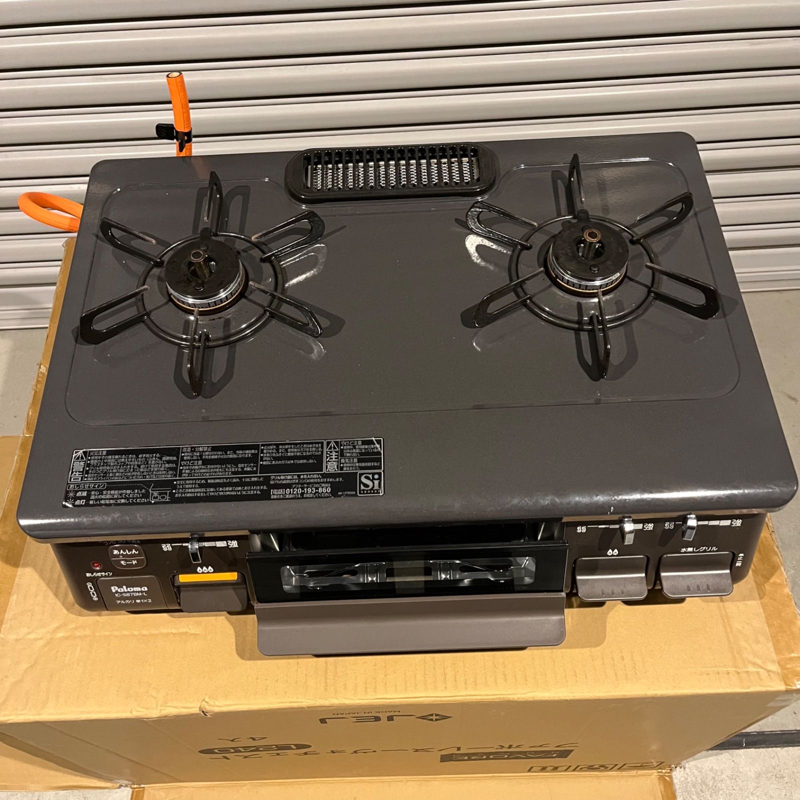 美品】Paloma パロマ IC-S87BM-1L ガステーブル 2口コンロ LPガス用  