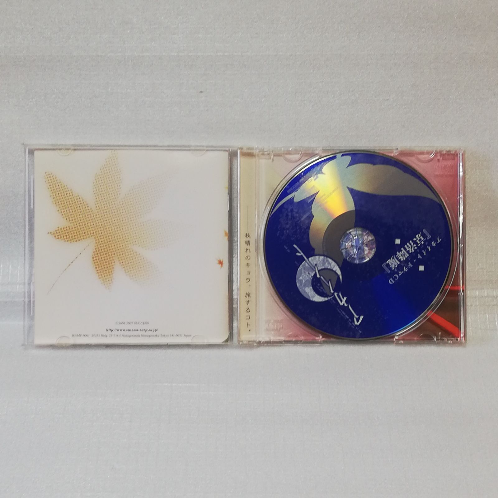 アカイイト ドラマCD 京洛降魔