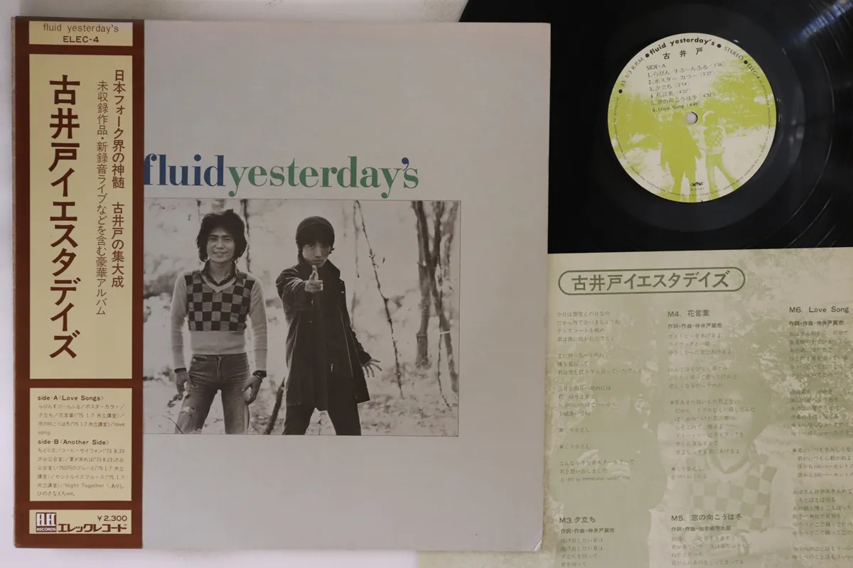 2025年最新】lp 古井戸の人気アイテム - メルカリ