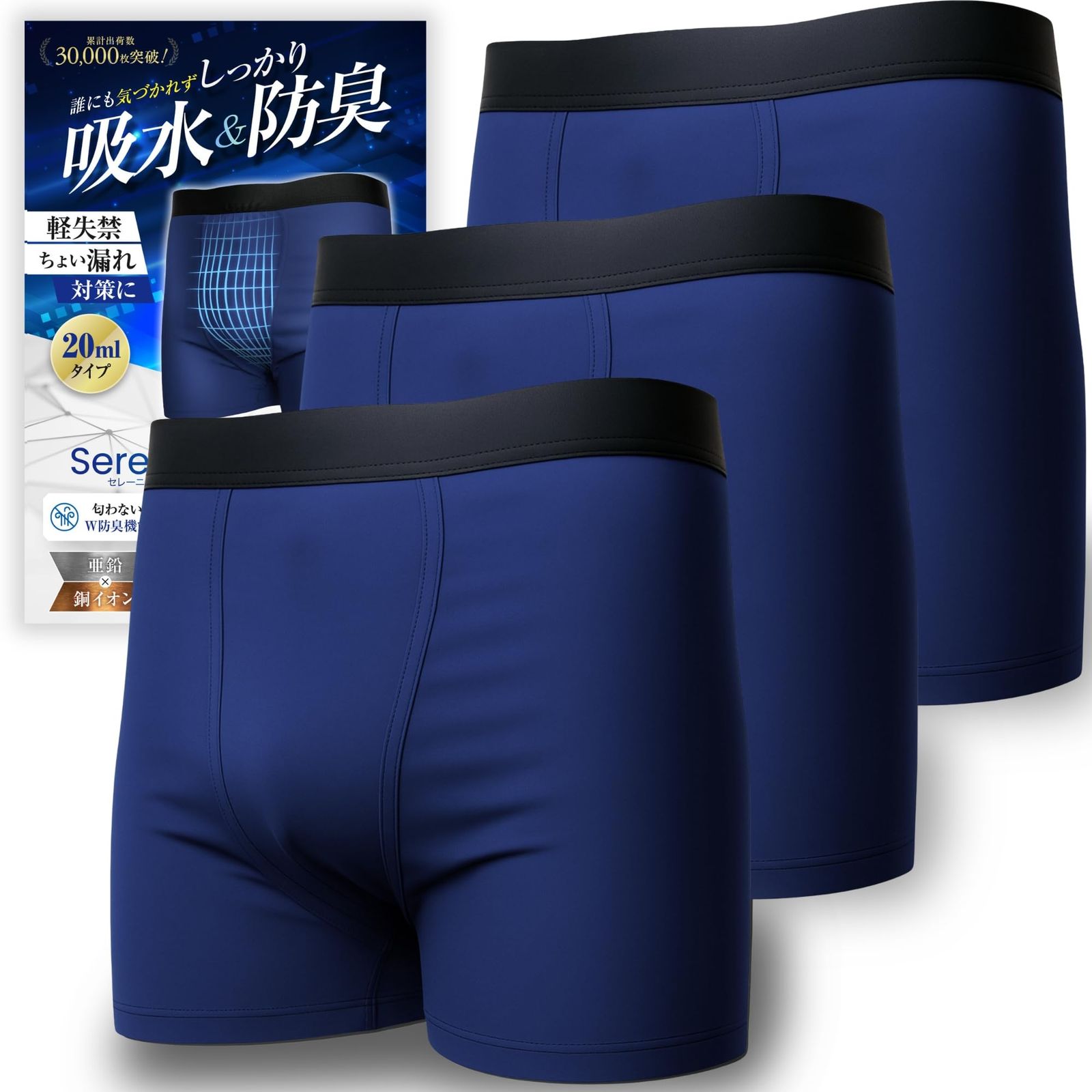 fcrb x GOD SELECTION XXX M パンツ