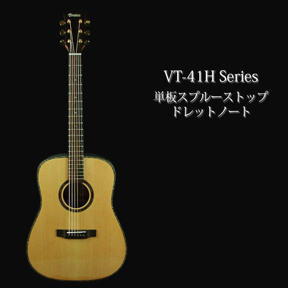 アコースティックギター スプルース・ローズウッド スプルースウッド