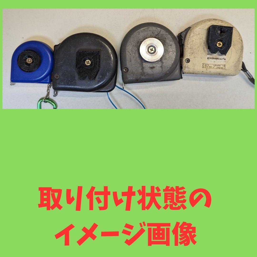☆送料無料☆ タジマ(Tajima) セフ 後付ホルダー 穴無しタイプ 