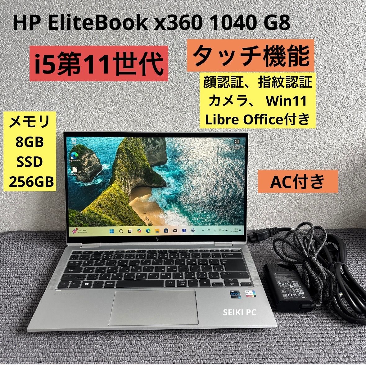 第11世代i7 Elitebook x360 1040 G8 新品512 LTE HP EliteBook x360