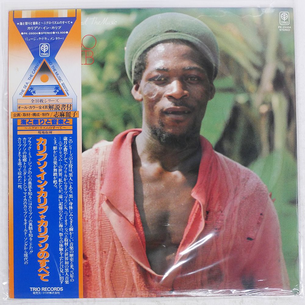 帯 国内盤 NO ARTIST/SEA, THE CARNIVAL AND THE MUSIC
