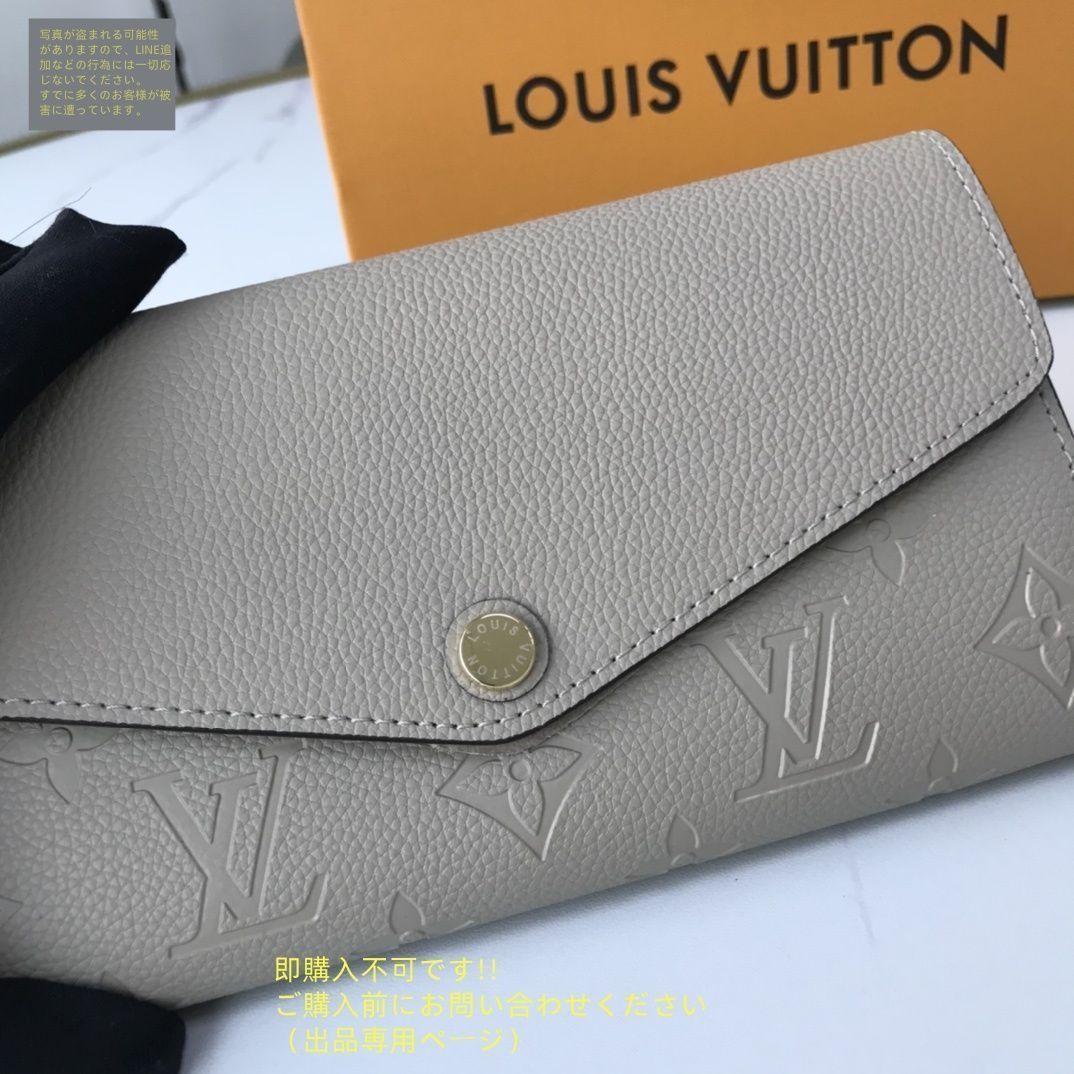 お値下げ！限定 LOUIS VUITTON ルイヴィトン長財布 さいふ