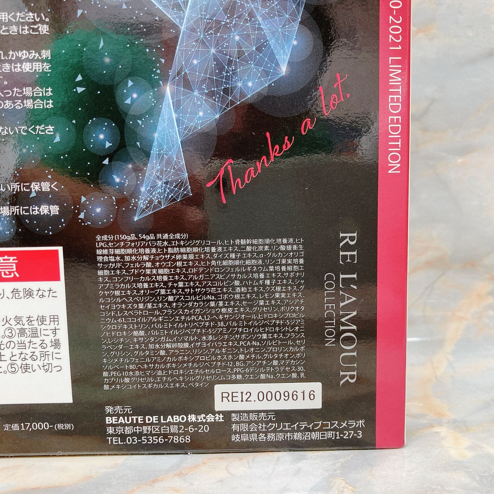 リアムールエキスパートローション新品未開封 RE L'ABEAUTE リアムール エキスパートローション 150g EXPERT