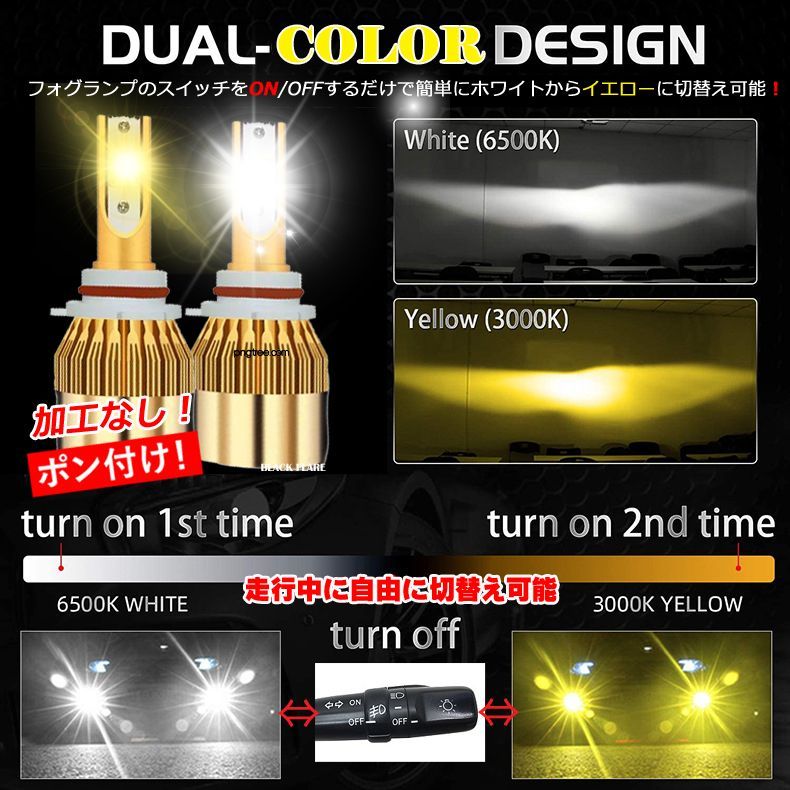 ダイハツ ミラ ミライース ココア LEDフォグ 走行中2色切替え