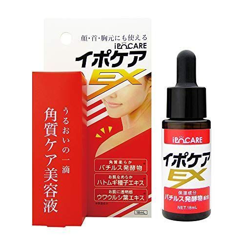 【5個セット】 ビーシーリンク イポケアEX