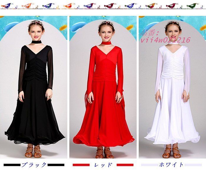 キッズラテンダンス タンゴ服 社交ダンス 子供ダンス衣装 衣装 モダンドレス ラテンドレス キッズ用 レッド ホワイト ブラック vii4w021216