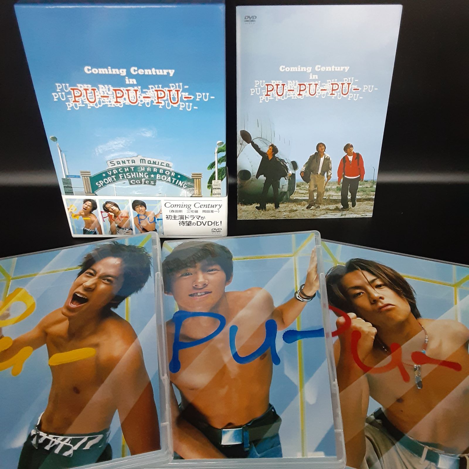 PU-PU-PU- DVD-BOX ドラマDVD Coming Century 森田剛 三宅健 岡田准一 ディスク  (04-2024-0731-NA-002) - メルカリ