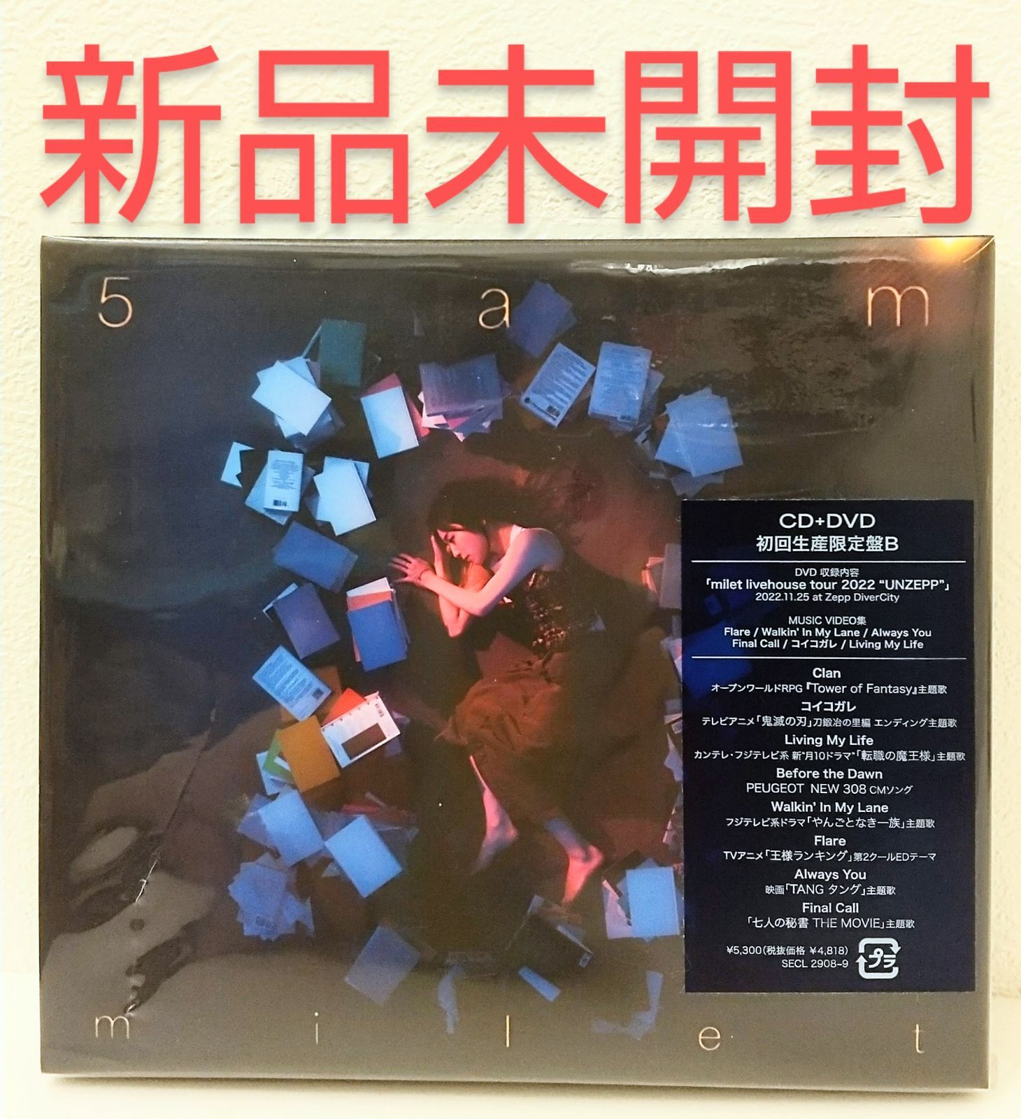 新品未開封】CD milet 3rdアルバム 5am 初回生産限定盤B CD+DVD