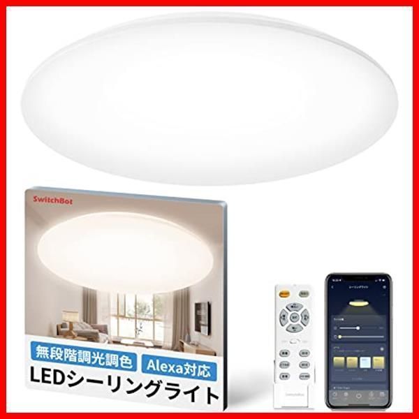 超激安 LEDシーリングライト