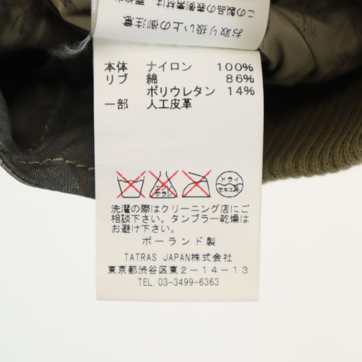 TATRAS タトラス ポーランド製 ボンバー ジャケット 2 カーキ ブルゾン