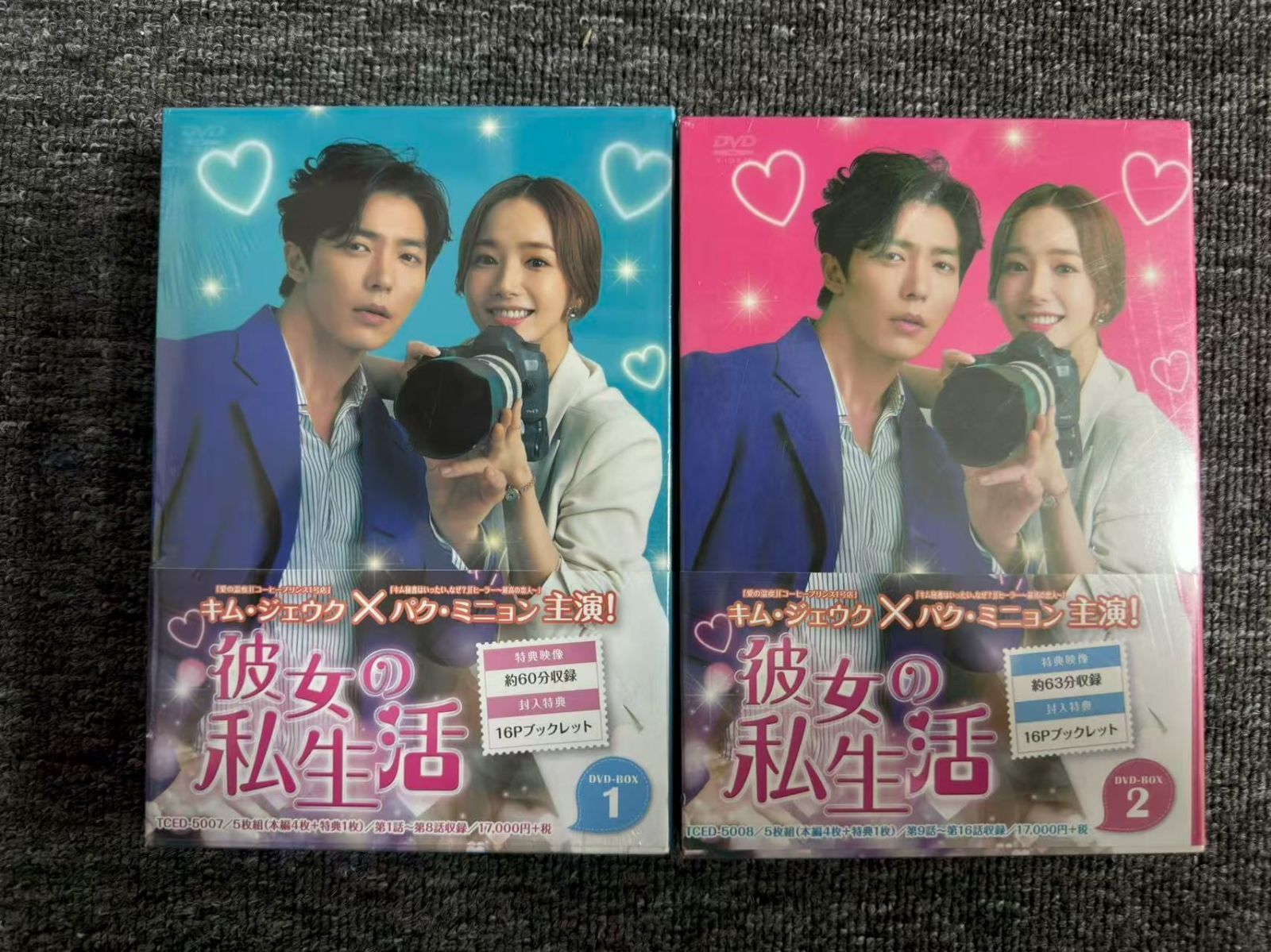 韓国 ドラマ DVD 5タイトルセット 韓国ドラマ 彼女の私生活 DVD-BOX1、2〈各5枚組〉 - メルカリ