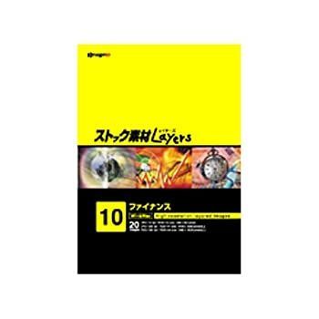  【中古】「非常に良い」ストック素材Layers10 ファイナンス その他