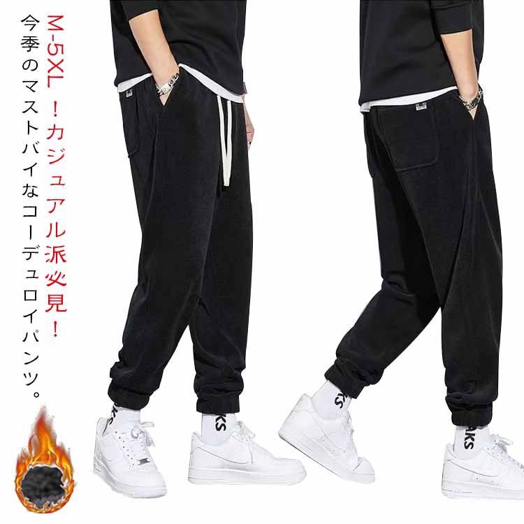 大きいサイズ スウェットパンツ メンズ 冬 裏起毛 M-8XL ジョガーパンツ 裏ボア もこもこ 厚手 暖かい ロングパンツ カジュアル  スポーツウェア あじわう 秋 冬 保温 暖パンツ 男女兼用 ジャージボトム トラックパンツ