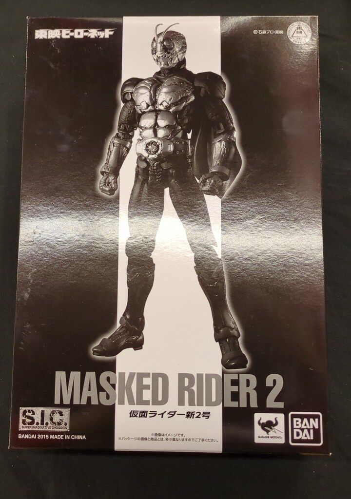 東映ヒーローネット限定　S.I.C. 仮面ライダー新2号 Yahoo!オークション -「s.i.c 仮面ライダー新2号」の落札相場