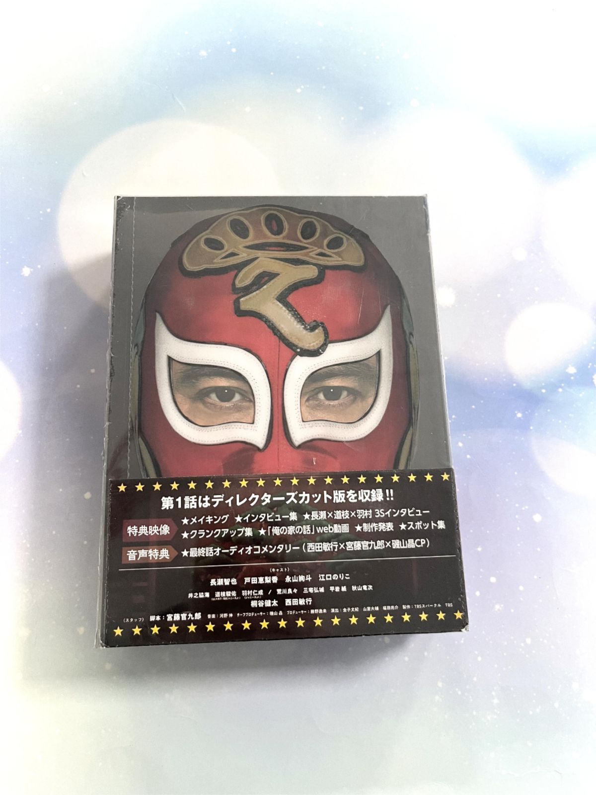 俺の家の話 DVD-BOX〈6枚組〉 - メルカリ