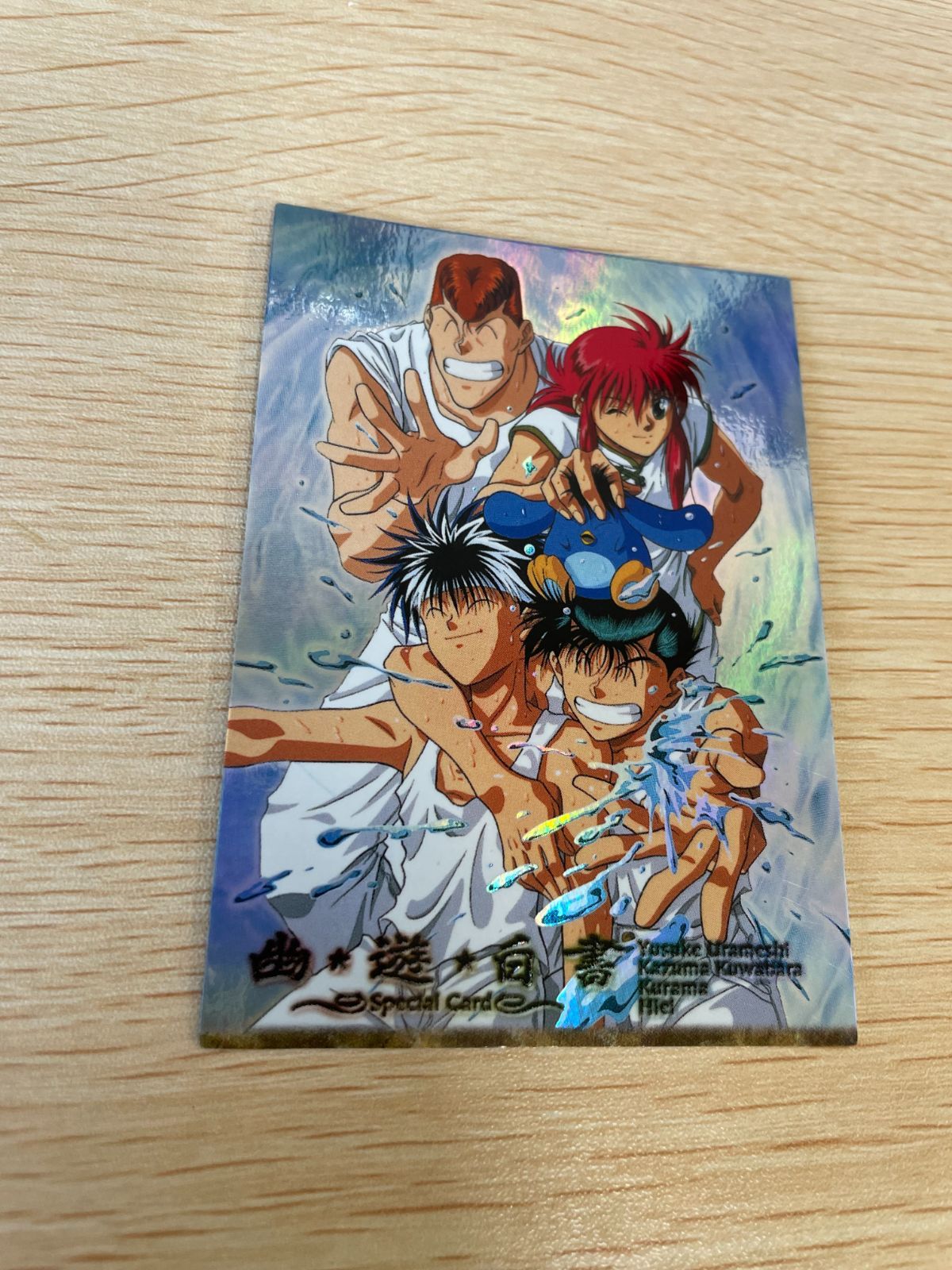 幽遊白書　飛影　キラカード BANDAI - 幽遊白書 カードダス 59 飛影 ひえい キラ プリズム 90