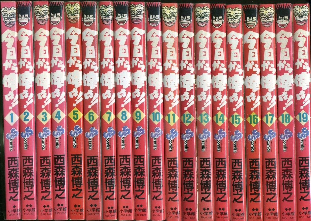 今日から俺は！！☆全38巻セット☆送料無料☆ 今日から俺