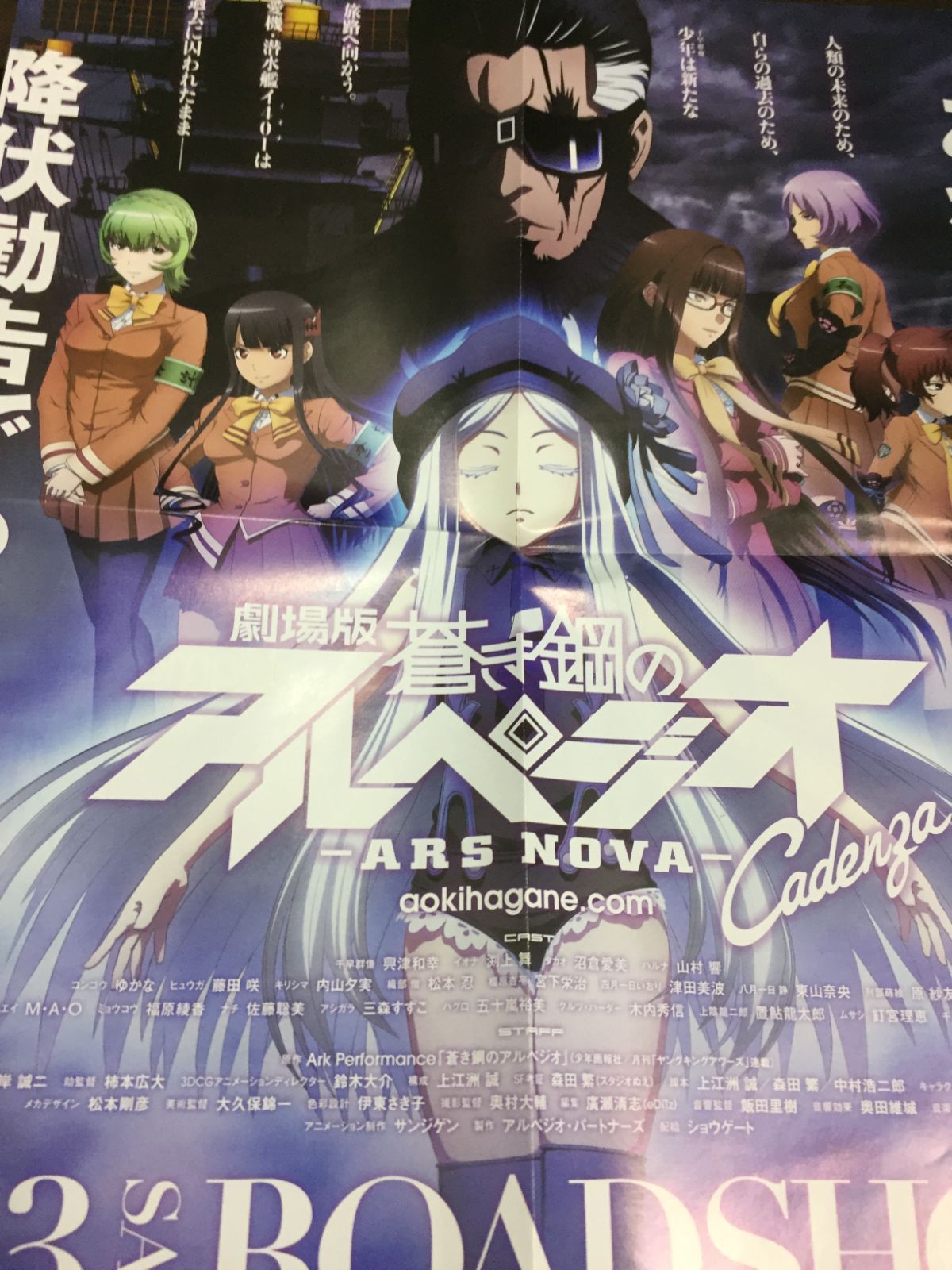 劇場版 蒼き鋼のアルペジオ-アルス・ノヴァ- DC／Cadenza [Blu-rayセット] 『劇場版 蒼き鋼のアルペジオ -アルス・ノヴァ- Cadenza』予告編